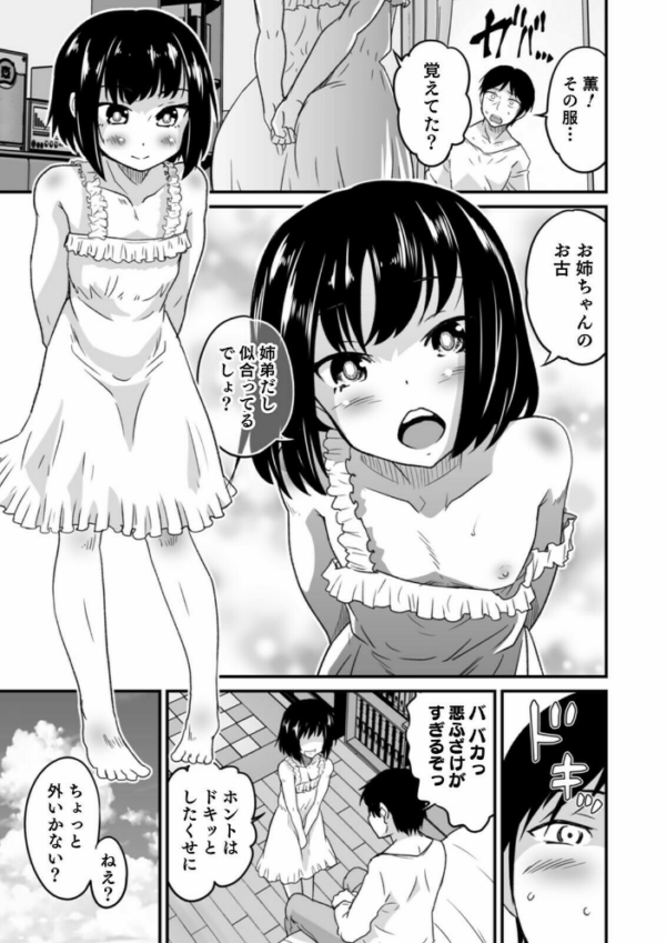 エロ漫画：オトコのコHEAVEN Vol.57   hitomi サンプル画像
