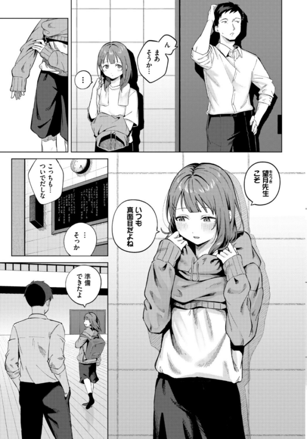 エロ漫画：COMIC BAVEL SPECIAL COLLECTION（コミックバベル スペシャルコレクション）VOL84   hitomi サンプル画像