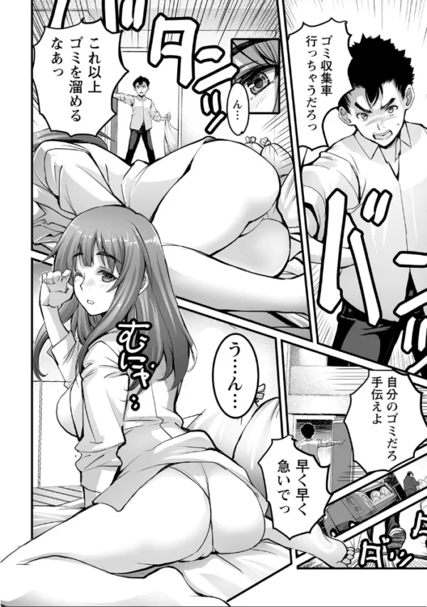 エロ漫画:しとやかなけもの 【通常版】 hitomi サンプル画像