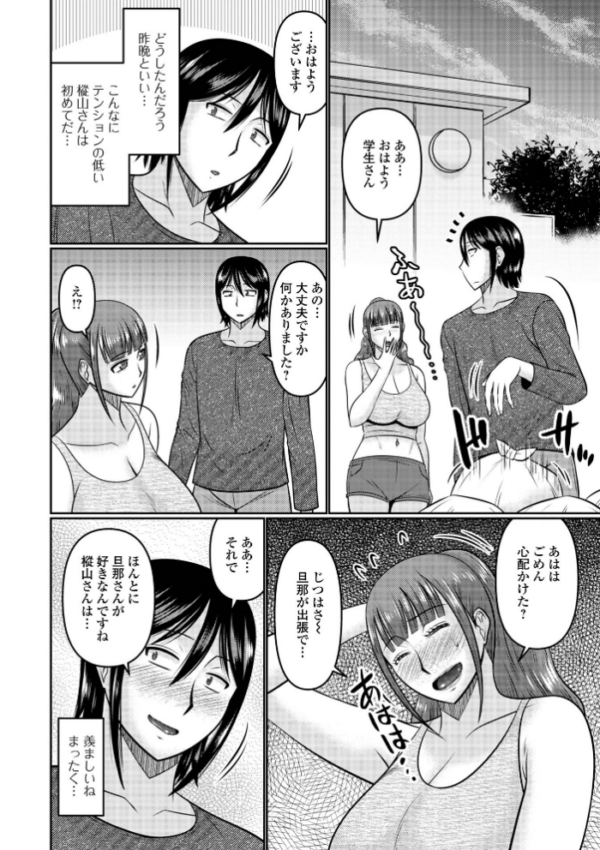 エロ漫画:Web配信月刊隣の気になる奥さん vol.080 hitomi サンプル画像