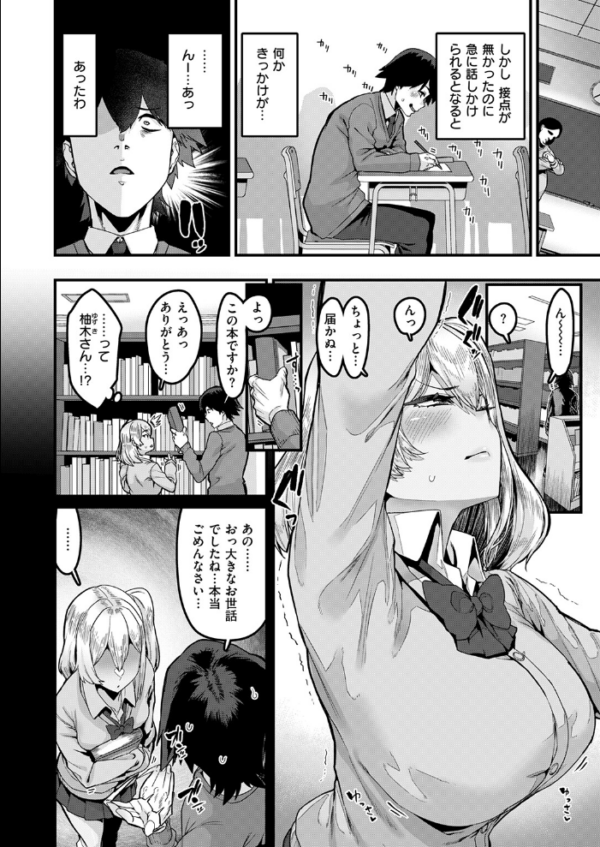 エロ漫画：COMIC失楽天 2026年09月号　hitomi サンプル画像