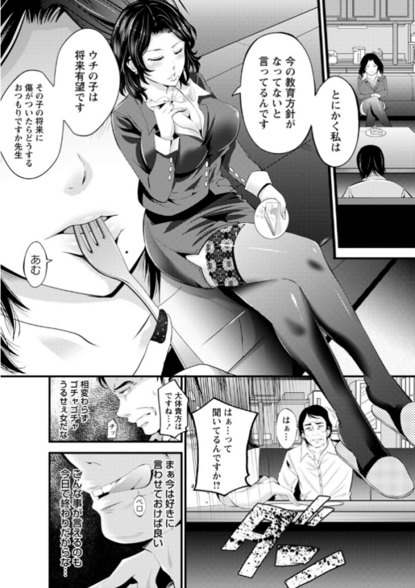 エロ漫画：ネトリックス 【FANZA限定】【デジタル特装版】   hitomi サンプル画像