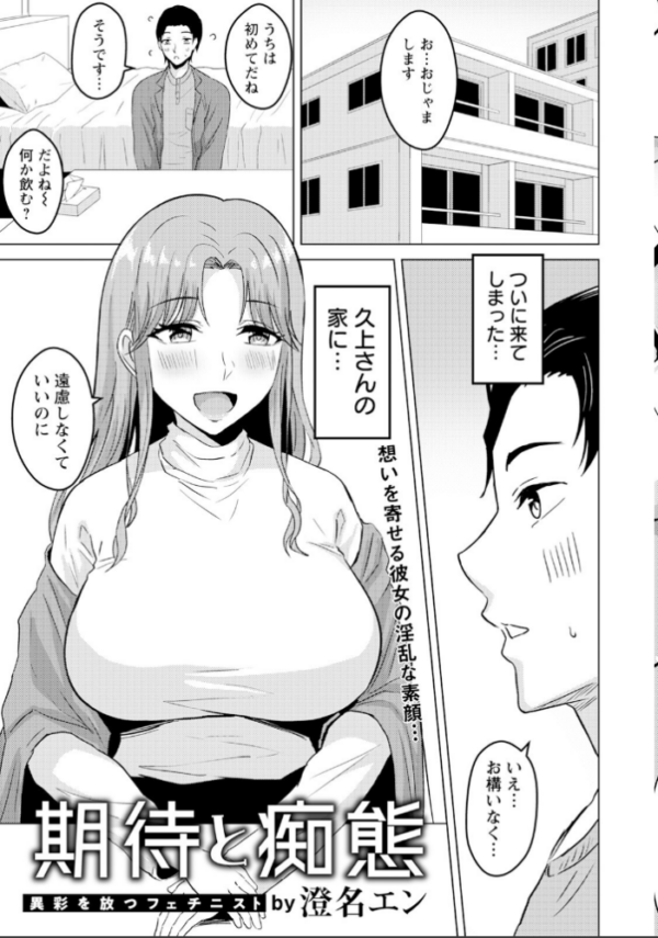 エロ漫画：ANGEL倶楽部 2023年12月号   hitomi サンプル画像