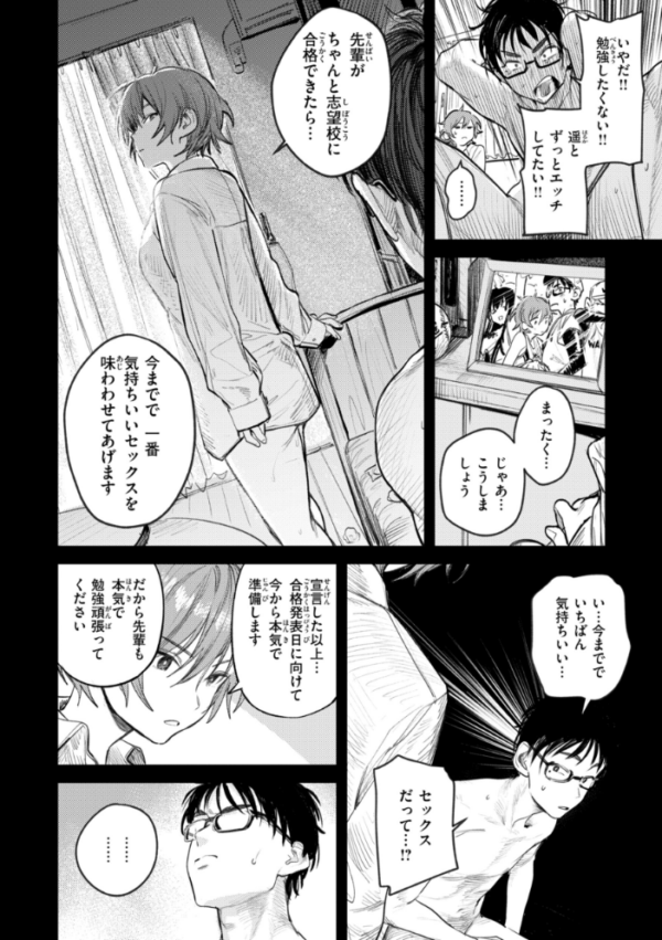 エロ漫画：女子のまにまに【デジタル特装版】　hitomi サンプル画像