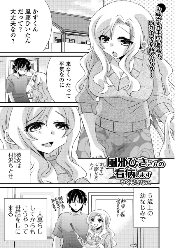 エロ漫画:コミック刺激的SQUIRT!! Vol.74 hitomi サンプル画像