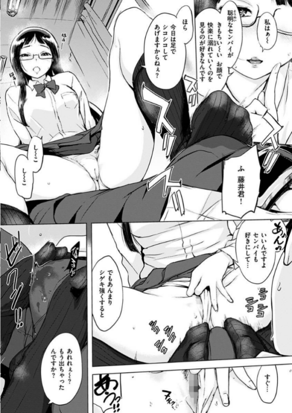 エロ漫画：くちどけピース！   hitomi サンプル画像