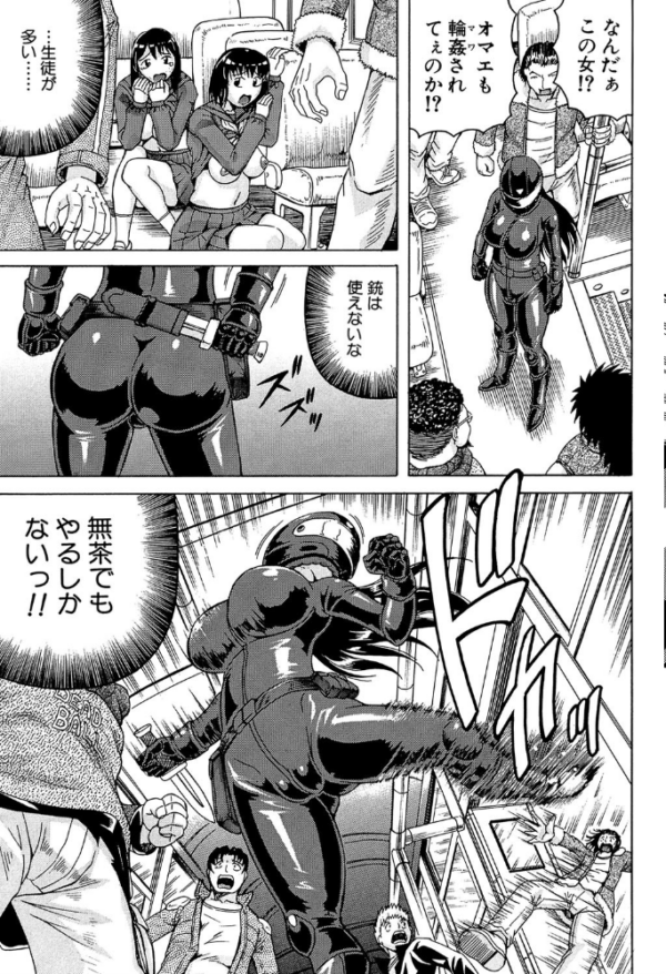 エロ漫画：姦罪都市【1話立ち読み付き】   hitomi サンプル画像