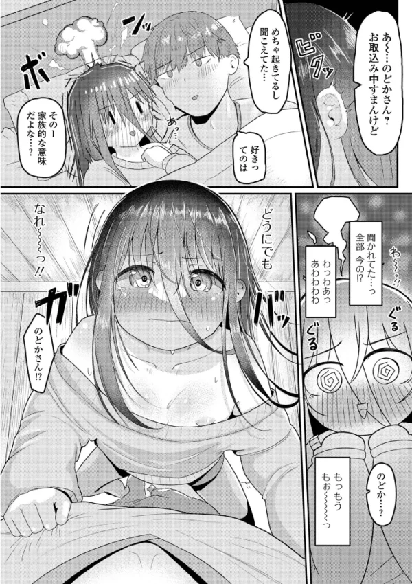 エロ漫画:月刊Web男の娘・れくしょんッ!S Vol.90 hitomi サンプル画像