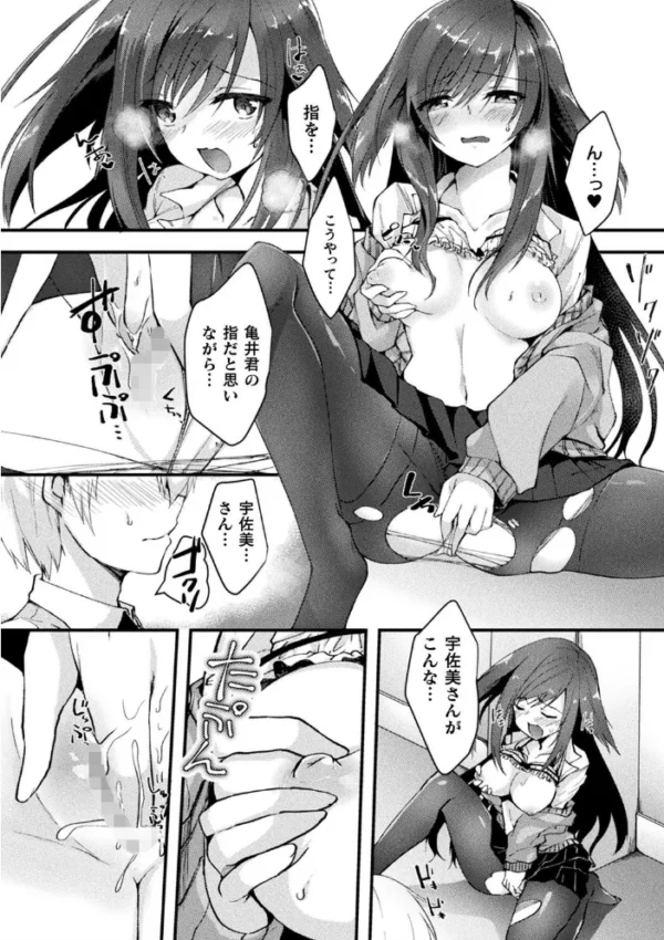 エロ漫画:別冊コミックアンリアル 他者変身してなりすまし誘惑編デジタル版 Vol.1 hitomi サンプル画像