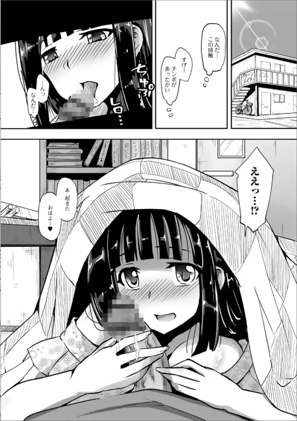 エロ漫画:黄金のソナタXXX その七 hitomi サンプル画像