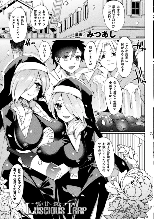 エロ漫画:別冊コミックアンリアル 美少女ニ擬態スル異形タチ デジタル版 Vol.1 hitomi サンプル画像
