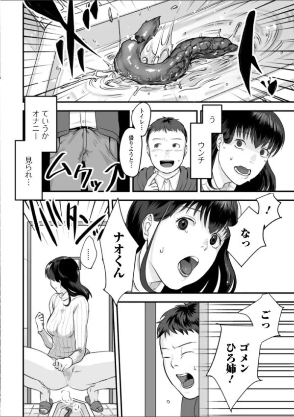 エロ漫画:黄金のソナタXXX その八 hitomi サンプル画像