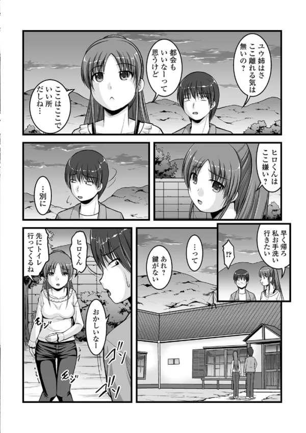 エロ漫画:黄金のソナタXXX その九 hitomi サンプル画像