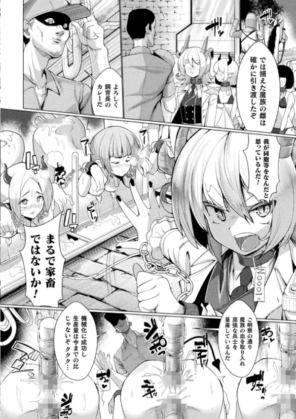エロ漫画：二次元コミックマガジン 機械姦人間牧場 Vol.2   hitomi サンプル画像