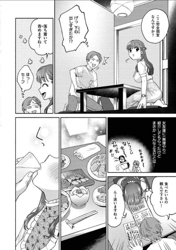 エロ漫画:DREAMにこがれて hitomi サンプル画像