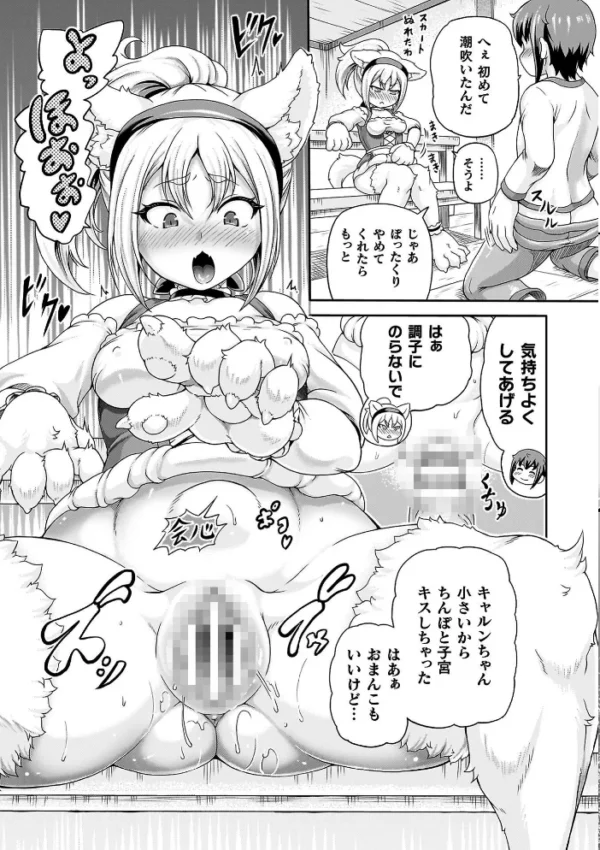 エロ漫画:悪役令嬢に転生できなかったので悪女をこらしめます【異世界ガールズコレクション付き電子書籍限定版】 hitomi サンプル画像