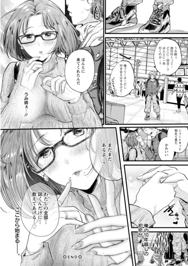 エロ漫画：へたっぴで、ゴメン。　hitomi サンプル画像