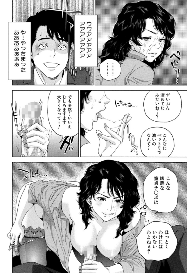 エロ漫画:誘惑オフィス【1話立ち読み付き】 hitomi サンプル画像