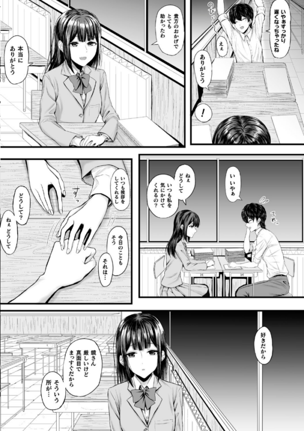 エロ漫画：コミックアンリアルぷらすVol.7   hitomi サンプル画像