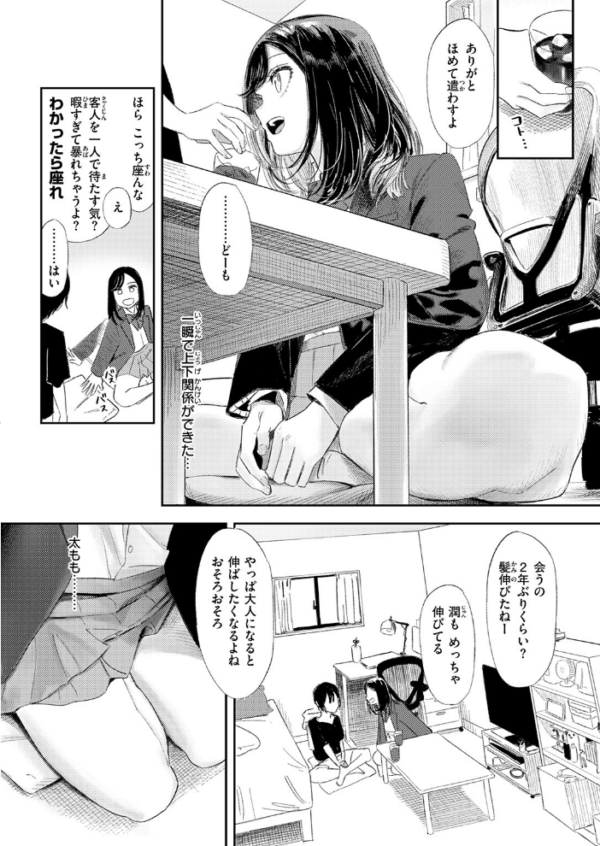 エロ漫画:COMIC快楽天 2026年09月号 hitomi サンプル画像