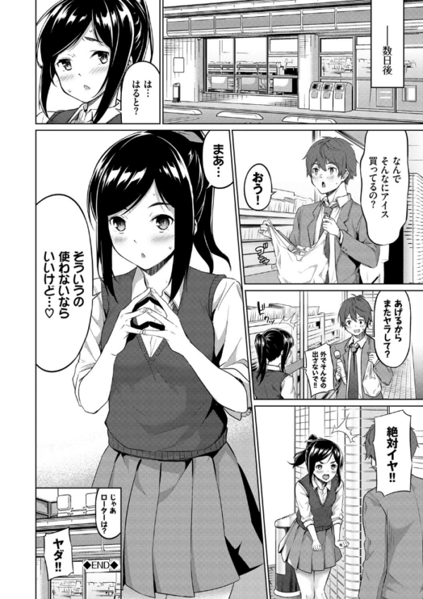 エロ漫画：えちえちえっち【FANZA限定版】   hitomi サンプル画像