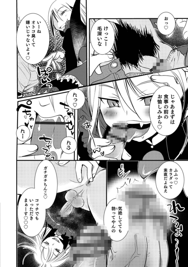 エロ漫画：オトコのコ HEAVEN’S DOOR 16   hitomi サンプル画像