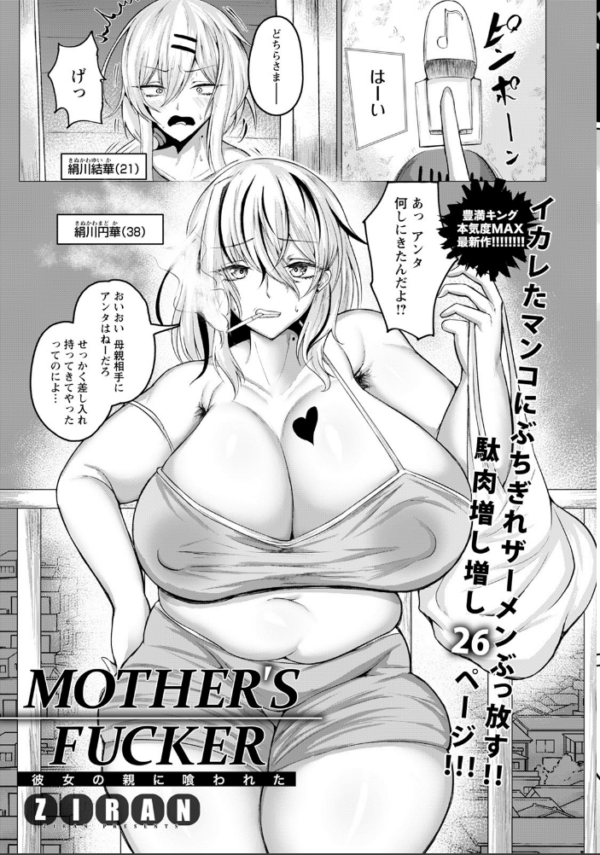 エロ漫画：ANGEL倶楽部 2021年9月号   hitomi サンプル画像