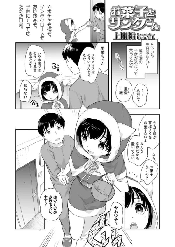 エロ漫画:COMIC LO 2020年2月号 hitomi サンプル画像