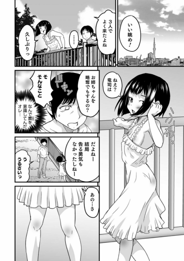 エロ漫画：オトコのコHEAVEN Vol.57   hitomi サンプル画像