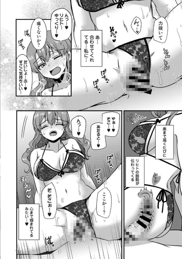 エロ漫画：アナンガ・ランガ Vol.134   hitomi サンプル画像