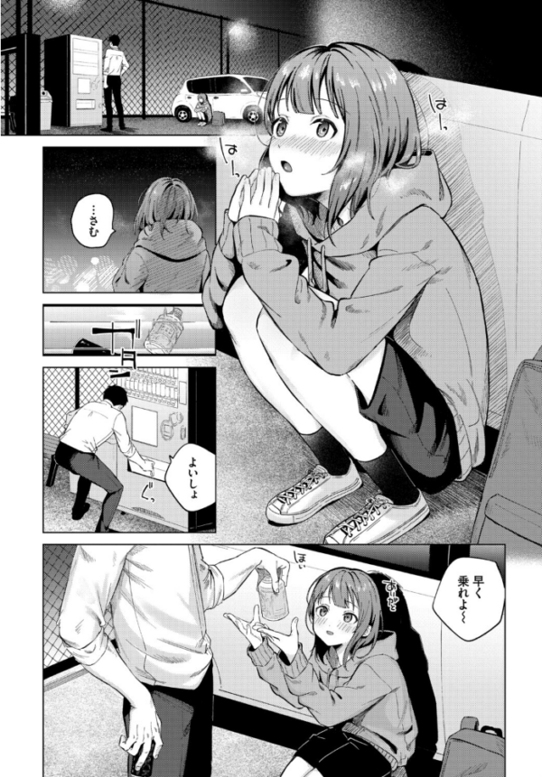 エロ漫画：COMIC BAVEL SPECIAL COLLECTION（コミックバベル スペシャルコレクション）VOL84   hitomi サンプル画像