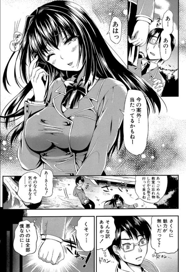 エロ漫画:学園性活【1話立ち読み付き】 僕とさくらと2人の美少女 hitomi サンプル画像