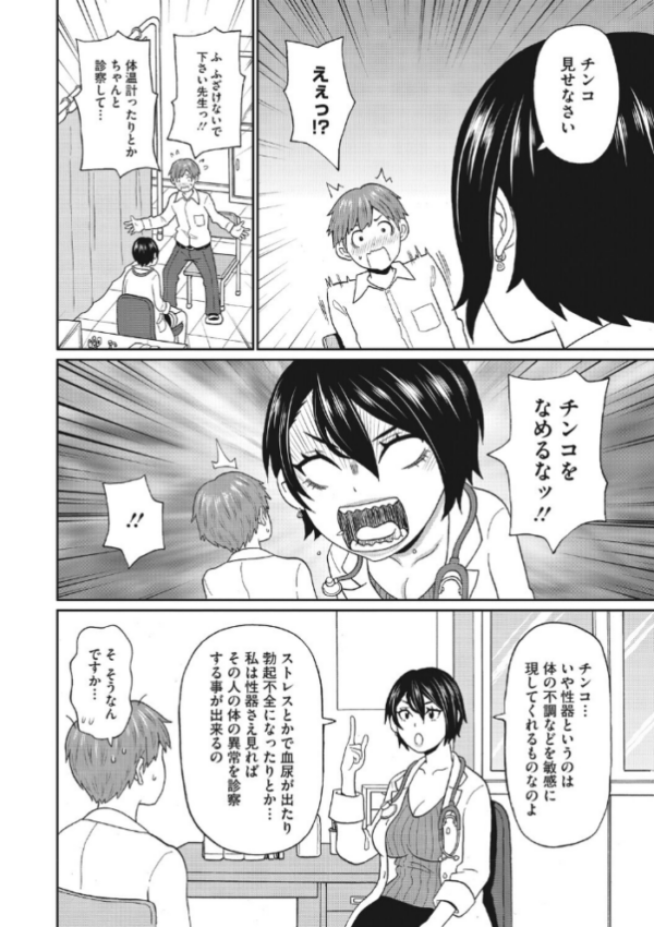 エロ漫画:コミックメガストア Vol.024 hitomi サンプル画像