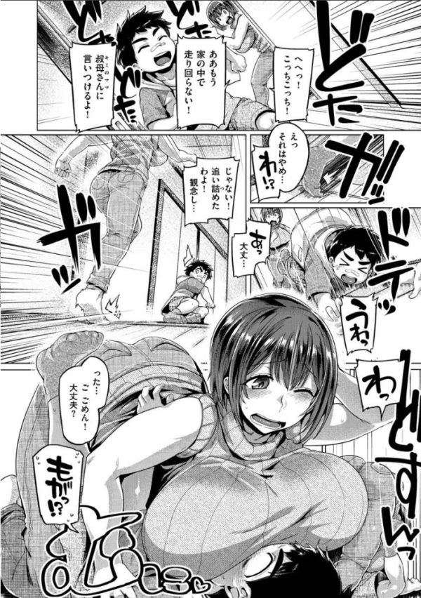 エロ漫画：むちむちぼいん   hitomi サンプル画像