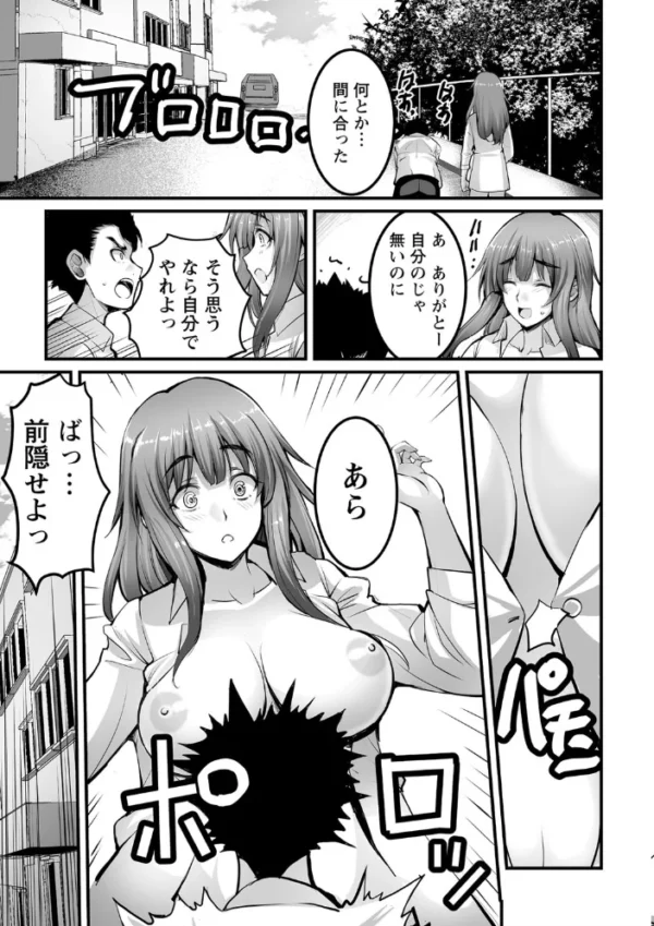 エロ漫画:しとやかなけもの 【通常版】 hitomi サンプル画像