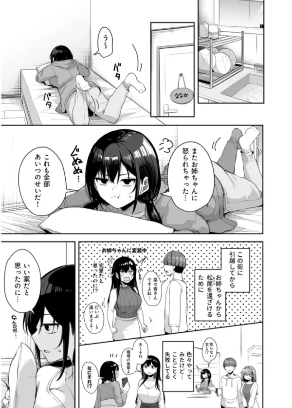エロ漫画：【FANZA限定特装版】お姉さんとシよ？〜えちんぽカードでやりたい放題〜（2）【18禁】　hitomi サンプル画像