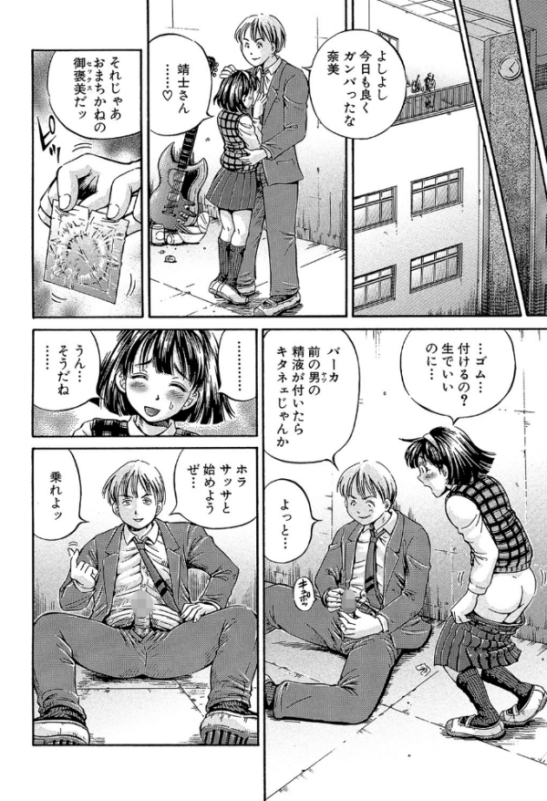 エロ漫画：Samen Breeder【1話立ち読み付き】   hitomi サンプル画像