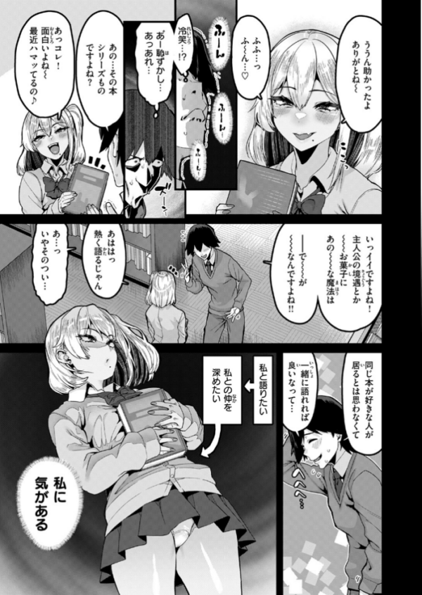 エロ漫画：COMIC失楽天 2026年09月号　hitomi サンプル画像
