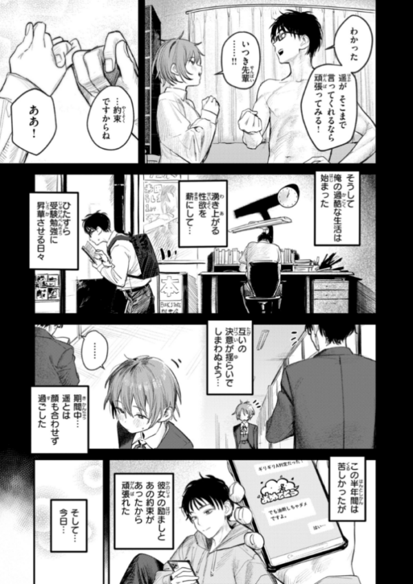 エロ漫画:最高のセックスのつくり方【デジタル版限定おまけ付き】 hitomi サンプル画像
