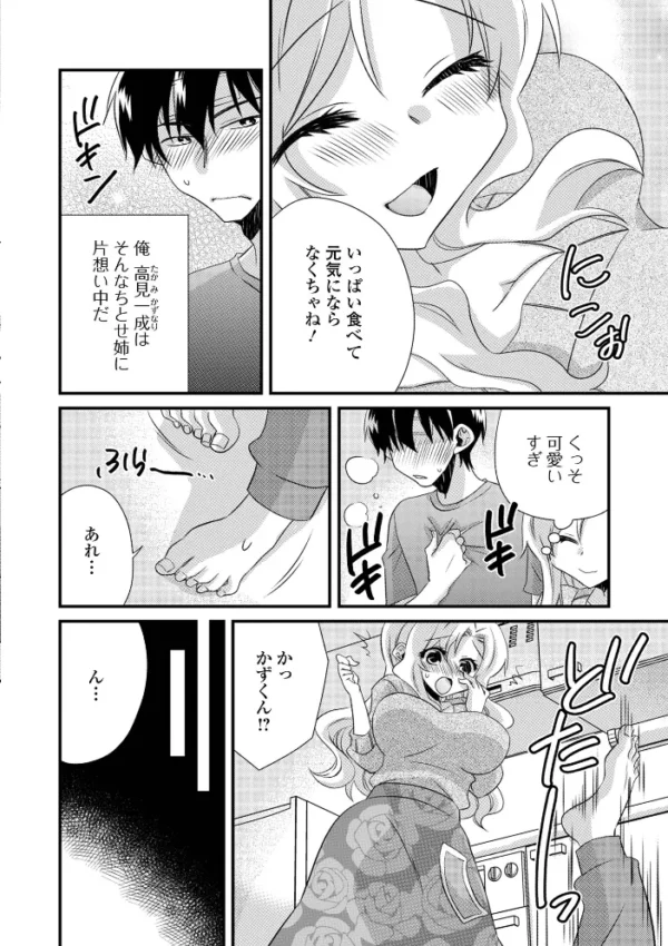 エロ漫画:コミック刺激的SQUIRT!! Vol.74 hitomi サンプル画像