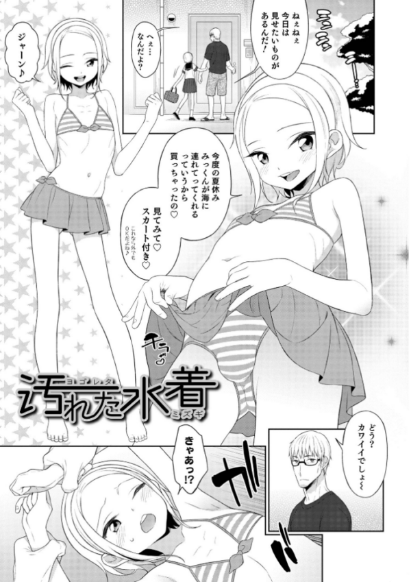 エロ漫画：男の娘は無自覚に誘う【単行本版】   hitomi サンプル画像