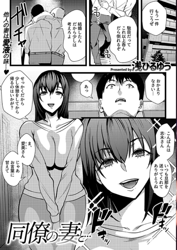 エロ漫画:別冊COMIC GEE アンソロジー 人妻だってハメられたい!! hitomi サンプル画像