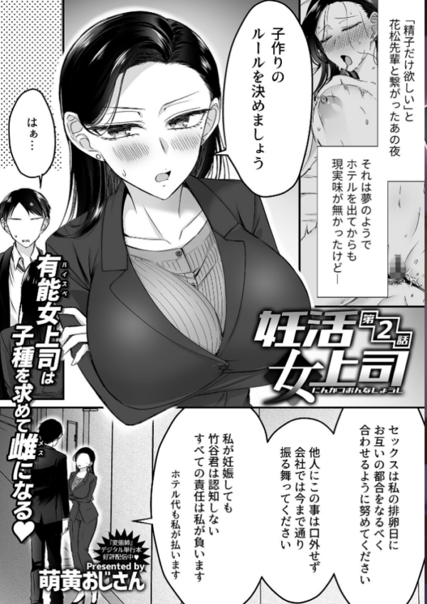エロ漫画：COMIC GEE vol.26   hitomi サンプル画像