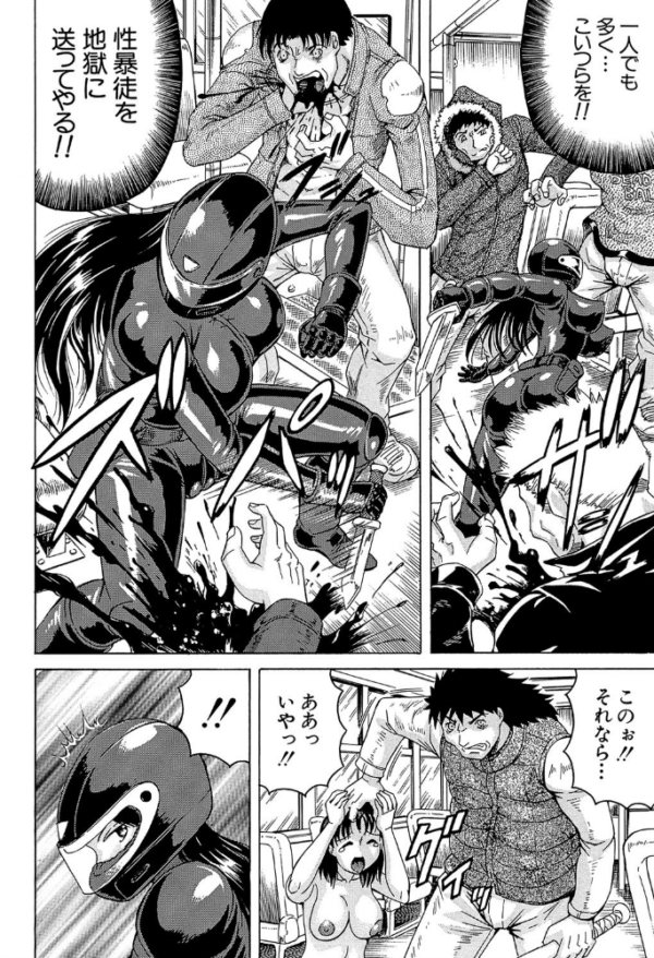エロ漫画：姦罪都市【1話立ち読み付き】   hitomi サンプル画像