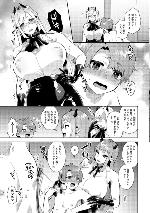 エロ漫画:カトレアの嬌笑 hitomi サンプル画像