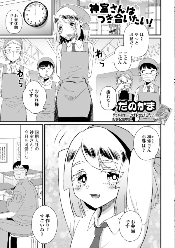 エロ漫画:月刊Web男の娘・れくしょんッ!S Vol.90 hitomi サンプル画像