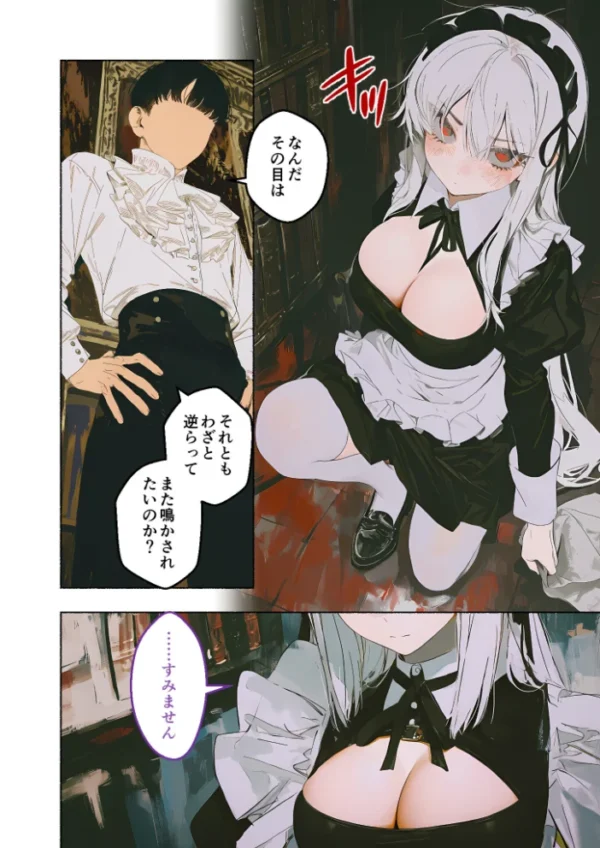 エロ漫画:COMICシャルム 6 hitomi サンプル画像