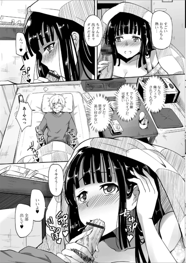 エロ漫画:黄金のソナタXXX その七 hitomi サンプル画像