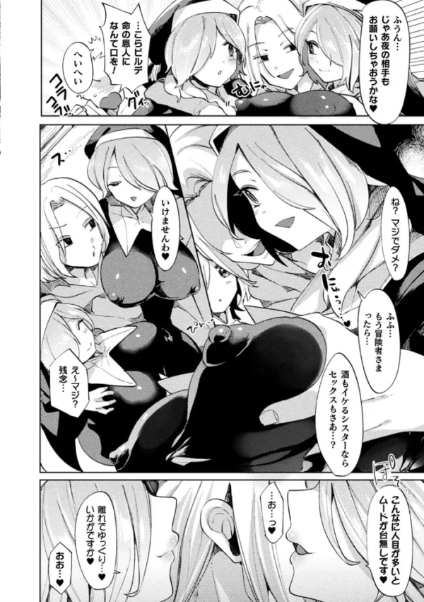 エロ漫画:別冊コミックアンリアル 美少女ニ擬態スル異形タチ デジタル版 Vol.1 hitomi サンプル画像