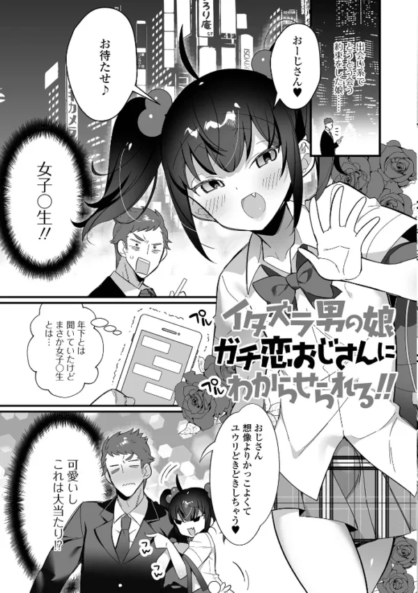 エロ漫画:いっぱい濃厚おとこのこ hitomi サンプル画像